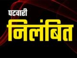 जशपुर : बगीचा एसडीएम की सख्ती ; कांसाबेल के पटवारी हल्का नं. 16 बांसबहार निलंबित