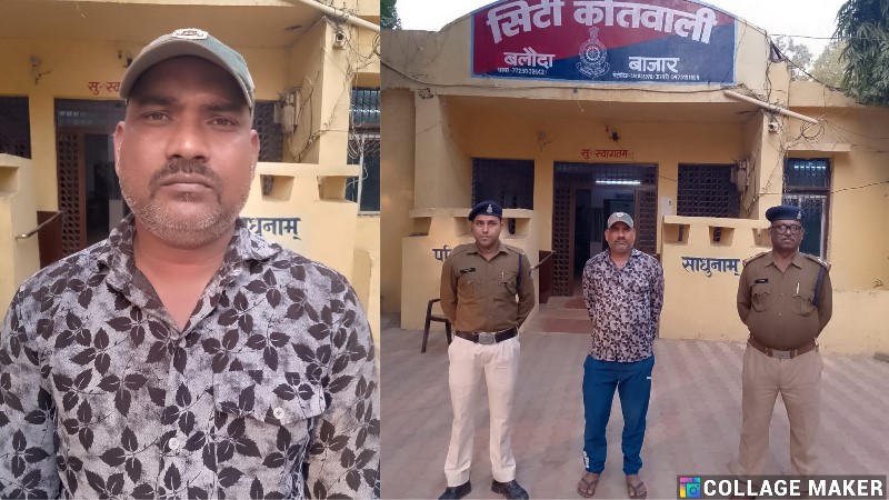 थाना सिटी कोतवाली पुलिस द्वारा नौकरी लगाने के नाम पर धोखाधड़ी करने वाले एक आरोपी को किया गया गिरफ्तार…किया गया न्यायालय के समक्ष प्रस्तुत.