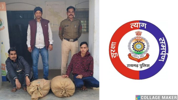 धान चोरी मामले में खरसिया पुलिस ने दो आरोपियों को किया गिरफ्तार… कार्यवाही कर भेजा गया न्यायिक रिमांड पर.