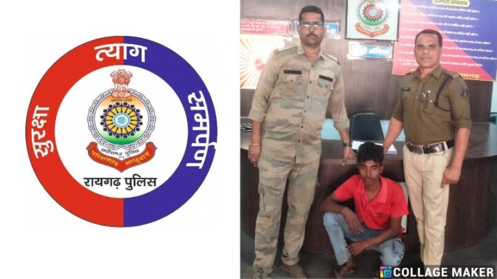 नाबालिग बालिका को भगा ले जाने वाला युवक गिरफ्तार, कोतरारोड़ पुलिस ने पॉक्सो एक्ट में गिरफ्तार कर भेजा जेल !