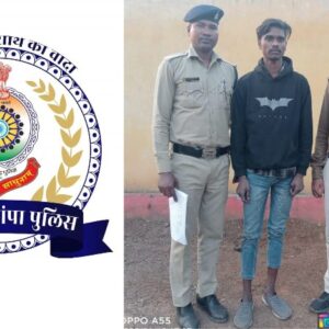 नाबालिग बालिका को शादी का झांसा देकर दैहिक शोषण करने वाले आरोपी को पकड़ने में थाना नवागढ़ पुलिस को मिली सफलता…कार्यवाही कर भेजा गया न्यायिक रिमांड पर.