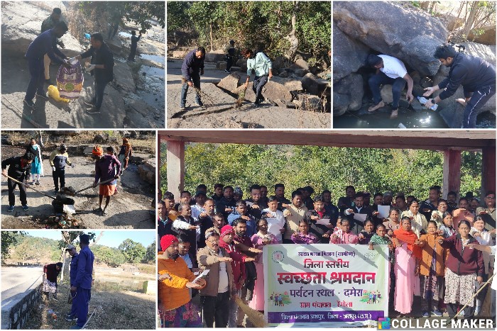 जशपुर में दमेरा पर्यटन स्थल पर हुआ स्वच्छता श्रमदान, जिला प्रशासन ने उठाया बड़ा कदम, जिला पंचायत सीईओ, एसडीएम सहित सभी ने ली स्वच्छता की शपथ