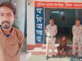 CRIME NEWS : घरघोड़ा पुलिस ने छेड़खानी के आरोपी को गिरफ्तार कर भेजा न्यायिक रिमांड पर जेल .