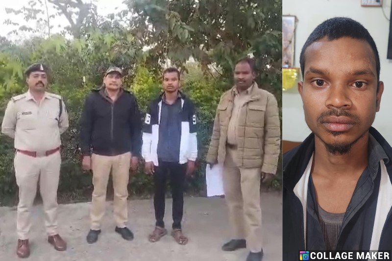 कोतवाली पुलिस की बड़ी कामयाबी : शादी का झांसा देकर नाबालिग से दुष्कर्म के आरोपी को किया गिरफ्तार… भेजा गया न्यायिक अभिरक्षा में.