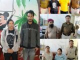 पुलिस की विशेष टीम ने तीन दिन में मारे तीन छापे… कुल छः लोगों की हुई गिरफ्तारी…जिनमें से 5 पंजाब राज्य से… और 201.31 ग्राम हेरोइन (चिट्टा) की गई जब्त…पढ़ें पूरी खबर !