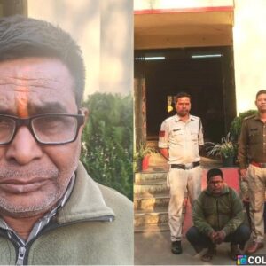 ग्रामीणों को लोन का लालच देकर ठगी, फर्जी बैंककर्मी गिरफ्तार