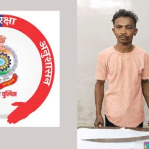 RAIPUR CRIME : लोहे की धारदार तलवार के साथ आरोपी हरि नारायण गिरफ्तार… आर्म्स एक्ट के अंतर्गत की गई कार्यवाही.