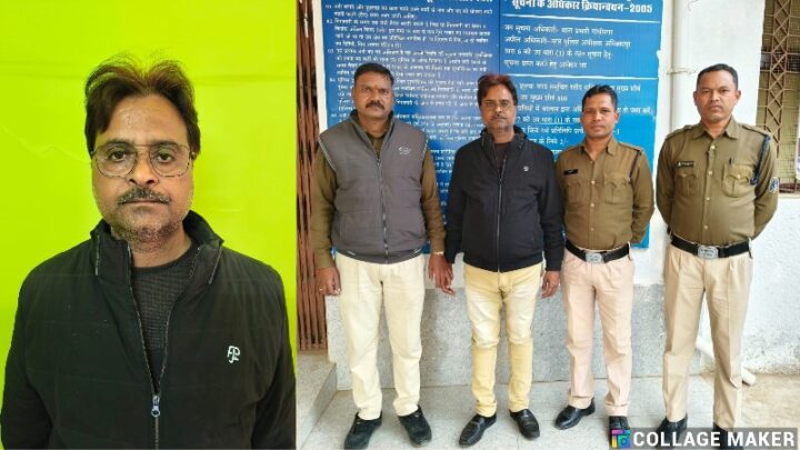 सरगुजा पुलिस की बड़ी सफलता : रकम दुगनी करने का झांसा दे कर करोड़ों की ठगी के मामले में संलिप्त वेलफेयर बिल्डिंग प्राइवेट लिमिटेड का जोनल मैनेजर गिरफ्तार… भेजा गया न्यायिक अभिरक्षा में.