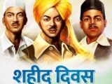 भारत के स्वतंत्रता संग्राम के शहीदों को श्रद्धांजलि : 30 जनवरी को सुबह 11 बजे जशपुर सहित देशभर में होगा दो मिनट का मौन