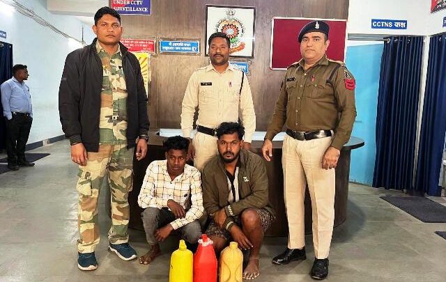 अवैध शराब के खिलाफ कोतरारोड़ पुलिस का शिकंजा…17 लीटर महुआ शराब जप्त… दो आरोपी गिरफ्तार…!