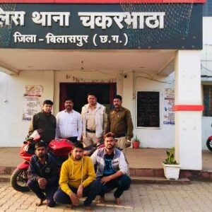 चकरभाठा पुलिस ने मोटर सायकल चोरी के प्रकरण में तीन आरोपी को किया गिरफ्तार… मोटर सायकल को जप्त कर तीनों आरोपियों को गिरफ्तार कर न्यायालय के समक्ष किया गया पेश.