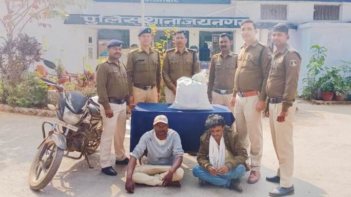 पुलिस की बड़ी कार्यवाही : 2.40 लाख के गांजा सहित दो गिरफ्तार