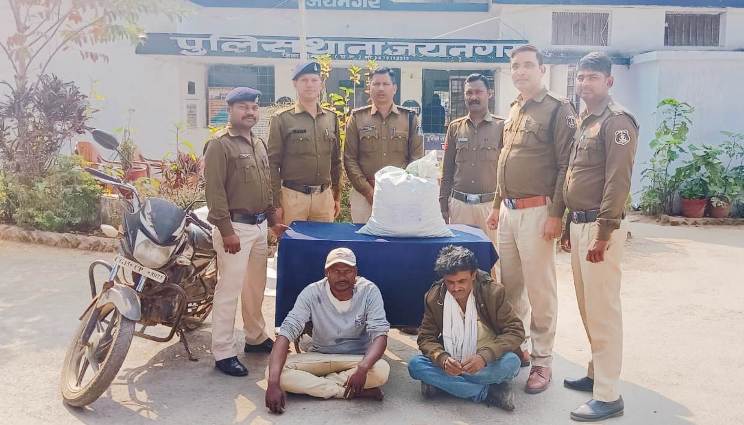 पुलिस की बड़ी कार्यवाही : 2.40 लाख के गांजा सहित दो गिरफ्तार