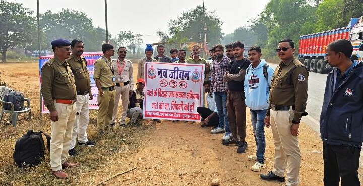 सूरजपुर पुलिस का ‘‘नवजीवन‘‘ अभियान : नशे के विरूद्ध आमजनों व वाहन चालकों को किया गया जागरूक…की गई  यातायात नियमों का पालन करने की अपील.