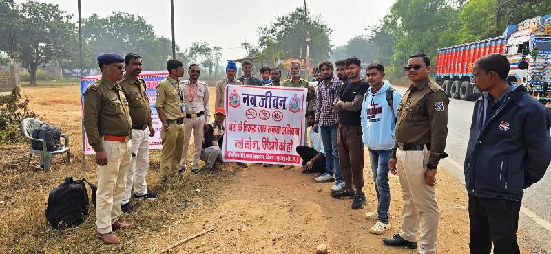 सूरजपुर पुलिस का ‘‘नवजीवन‘‘ अभियान : नशे के विरूद्ध आमजनों व वाहन चालकों को किया गया जागरूक…की गई  यातायात नियमों का पालन करने की अपील.