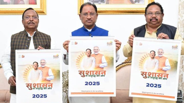 मुख्यमंत्री ने मकर संक्रांति के पावन अवसर पर वर्ष 2025 के शासकीय कैलेंडर का किया विमोचन