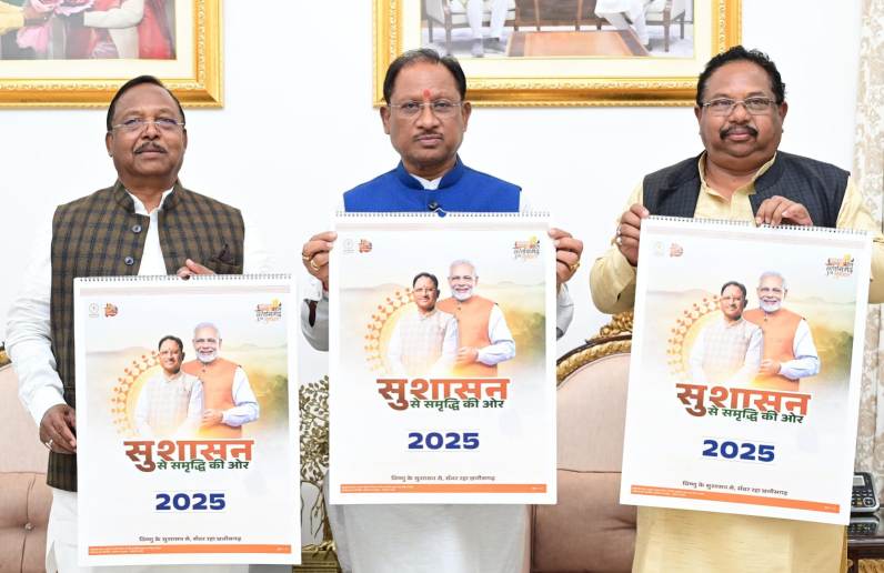 मुख्यमंत्री ने मकर संक्रांति के पावन अवसर पर वर्ष 2025 के शासकीय कैलेंडर का किया विमोचन