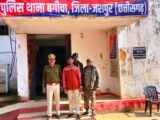 ऑपरेशन मुस्कान : जशपुर पुलिस एक और बच्ची को महाराष्ट्र से ढूंढ कर लाई वापस…बच्ची को किया सकुशल परिजनों के सुपुर्द… आरोपी को गिरफ्तार कर भेजा गया जेल !