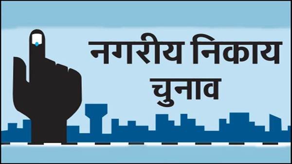 जशपुर: नगरीय निकाय चुनाव 2024-25 के लिए संशोधित कार्यक्रम जारी, 15 जनवरी को होगी अंतिम सूची प्रकाशित