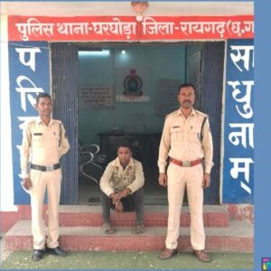 पुरानी रंजिश में युवक पर जानलेवा हमला : घरघोड़ा पुलिस ने आरोपी को हत्या के प्रयास के अपराध में भेजा न्यायिक रिमांड पर.
