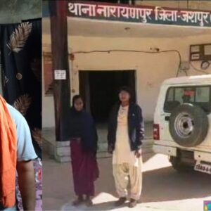 ऑपरेशन मुस्कान का प्रभाव ! जशपुर पुलिस ने दो नाबालिगों को बहला-फुसलाकर ले जाने वाली महिला और होटल संचालक को किया गिरफ्तार.