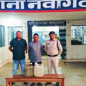 थाना नवागढ़ पुलिस की त्वरित कार्यवाही : अवैध कच्ची महुआ शराब के साथ आरोपी को किया गिरफ्तार… कार्यवाही कर भेजा गया न्यायिक रिमांड पर.
