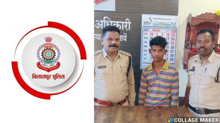 बिलासपुर : शादी का झांसा देकर 11 वर्षीय नाबालिग का अपहरण, सरकंडा पुलिस ने 72 घंटे में किया आरोपी को गिरफ्तार, न्यायालय में किया गया प्रस्तुत.