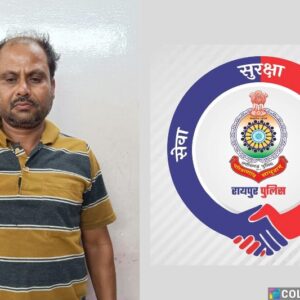 CRIME NEWS : अमानत में खयानत कर 2015 से फरार आरोपी पकड़ाया, रायपुर पुलिस ने महासमुंद से किया गिरफ्तार, अमानत में खयानत का मामला था दर्ज, भेजा गया न्यायिक अभिरक्षा में.