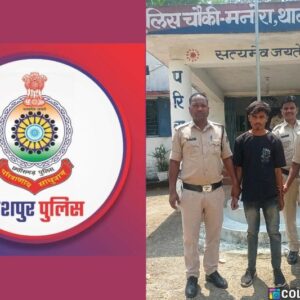 ऑपरेशन मुस्कान : 15 वर्षीय नाबालिग का अपहरण, फेसबुक फ्रॉड से शुरू हुई कहानी, गोड्डा (बिहार) से चंद दिनों में पुलिस ने किया रेस्क्यू, आरोपी को गिरफ्तार कर भेजा गया न्यायिक रिमांड में… फेसबुक दोस्ती से अपहरण और यौन शोषण तक, जशपुर पुलिस ने किया सनसनीखेज खुलासा….पढ़ें पूरी खबर.