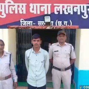 लखनपुर थाना की त्वरित कार्यवाही : शादी का झांसा देकर दुष्कर्म करने वाला आरोपी सरगुजा पुलिस द्वारा गिरफ्तार कर न्यायालय के समक्ष प्रस्तुत कर भेजा गया न्यायिक अभिरक्षा में.