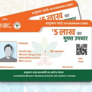 आयुष्मान भारत योजना अंतर्गत छत्तीसगढ़ को भारत सरकार से मिली 130 करोड़ रूपए की अतिरिक्त राशि