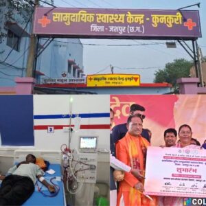 कुनकुरी में डायलिसिस सेंटर बना किडनी मरीजों के लिए जीवनदायिनी व्यवस्था : मुख्यमंत्री साय के नेतृत्व में बदल रहा जशपुर, जल्द शुरू होंगे मेडिकल कॉलेज और फिजियोथेरेपी केंद्र