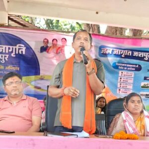 जल जागृति जशपुर बन रहा जल बचाओ जन अभियान- सालिक साय