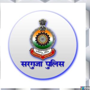 सरगुजा पुलिस का सकारात्मक कदम : पुलिसकर्मियों और परिवारों के लिए हेल्थ टॉक व परामर्श शिविर का आयोजन, अंबिकापुर में हेल्थ अवेयरनेस कैंप, न्यूरोलॉजी विशेषज्ञ डॉ. राहुल पाठक करेंगे पुलिस परिवारों का मार्गदर्शन.