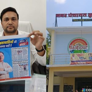 “कुनकुरी में भ्रष्टाचार का विस्फोट!”- नपं अध्यक्ष विनयशील की प्रेस वार्ता में CMO पर गंभीर आरोप — डेम सफाई, टेंडर और निर्माण में करोड़ों के घोटाले का खुलासा…देखें प्रेस वार्ता का पूरा विडिओ…!