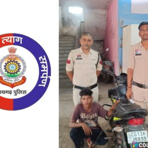 पुलिस की सतर्कता रंग लाई : रायगढ़ में शातिर बाइक चोर गिरफ्तार, रातों-रात गायब हुई बाइक के साथ पुलिस ने दबोचा, जेल से छूटकर फिर की थी चोरी, आदतन अपराधी राहुल कालो संगठित अपराध में गिरफ्तार.