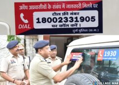 रोहिंग्या-बांग्लादेशी घुसपैठियों की धरपकड़ के लिए पुलिस का बड़ा ऑपरेशन : दुर्ग में लुक-छिपकर रह रहे अवैध अप्रवासी अब दुर्ग पुलिस के रडार पर, 24×7 हेल्पलाइन नंबर से मांगी नागरिकों की मदद, जनता से मांगी गई खुफिया सूचना.