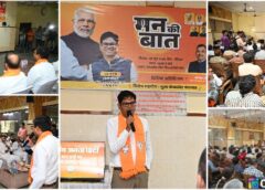 ‘मन की बात’ की 123वीं कड़ी में पीएम मोदी का राष्ट्रनिर्माण पर फोकस: योग दिवस, आपातकाल और आत्मनिर्भर भारत पर प्रेरणादायक संदेश
