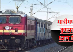 रेलवे की छठ पूजा सौगात! चर्लपल्लि-बरौनी स्पेशल ट्रेन से गोंदिया, दुर्ग, रायपुर और बिलासपुर के यात्रियों को बड़ी राहत!