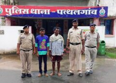 गौ-वंश मांस तस्करी का पर्दाफाश : जशपुर के पतरापाली गांव में दबिश, पुलिस ने किया चौंकाने वाला खुलासा, दस किलो गौ मांस के साथ पकड़े गए दो आरोपी, जशपुर में ऑपरेशन शंखनाद के तहत पुलिस की बड़ी कार्रवाई, भेजा गया जेल.