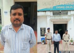 बीमा के नाम पर ठगी : पांच साल तक झांसा देकर खाते में डाले 5 लाख, फर्जी दस्तावेज, नकली पॉलिसी और 5 लाख की ठगी – पुलिस के जाल में फंसा शातिर ठग निकेश पांडे, रायपुर से आरोपी गिरफ्तार, भेजा गया न्यायिक अभिरक्षा में.
