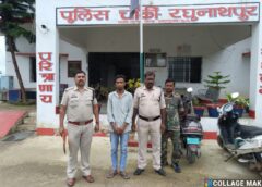 पुलिस ने तकनीकी सहायता से किया बड़ा खुलासा : सरगुजा की नाबालिग को बहला कर ले गया आरोपी, मुंबई महाराष्ट्र से दुष्कर्म का आरोपी गिरफ्तार,न्यायालय के समक्ष किया गया प्रस्तुत.