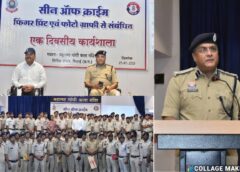 सीन ऑफ क्राइम पर पुलिस को मिला तकनीकी अस्त्र! फिंगरप्रिंट और फोटोग्राफी एक्सपर्ट्स ने दिए क्राइम-इन्वेस्टिगेशन के गुर