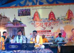 रथ यात्रा का अंतिम पड़ाव : श्री मंदिर में लौटेंगे महाप्रभु जगन्नाथ, नीलाद्री बीजे की पूर्व संध्या पर भजन संध्या में श्रद्धा का ज्वार, भक्तिरस में डूबा दोकड़ा, श्रद्धालु होंगे श्रीजगन्नाथ महाप्रभु के मंदिर में पुनः प्रवेश के साक्षी.