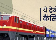 अत्यधिक विलंब का असर: सांतरागाछी से चलने वाली हमसफर एक्सप्रेस रद्द, वापसी ट्रेन भी नहीं चलेगी