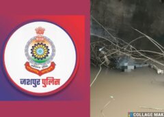 स्कूटी एक्सीडेंट या सोची-समझी साजिश ? बगडोल पुलिया के नीचे मिली नाबालिग की लाश से सनसनी, नाबालिग कोरवा लड़की की रहस्यमयी मौत ! विवेक जायसवाल के खिलाफ जांच तेज़, हत्या या हादसा ?