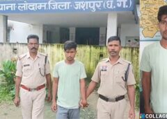 ऑपरेशन शंखनाद की बड़ी सफलता : फरारी के एक साल बाद 28 वर्षीय मोजाहिद खान गिरफ्तार, 52 वाहनों की जब्ती, 1200 गौवंशों को बचाया, जशपुर पुलिस का तस्करों पर करारा वार.