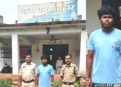 इंस्टाग्राम चैट से शुरू हुआ धोखा : झूठे वादों के जाल में फंसी युवती से दुष्कर्म,  गर्भवती कर जबरन कराया गर्भपात, शादी से किया इंकार-आरोपी तुलेश्वर राम को पुलिस ने गिरफ्तार कर भेजा जेल.