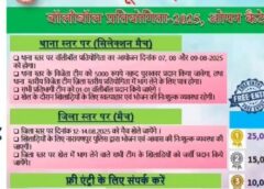 अबूझमाड़ के जंगलों से निकले खेल के सितारे : 136 से ज्यादा टीमों ने किया वॉलीबॉल प्रतियोगिता में रजिस्ट्रेशन, नारायणपुर में वॉलीबॉल का महासंग्राम शुरू, 25 हजार तक के इनाम और युवाओं में दिखा गजब का उत्साह.