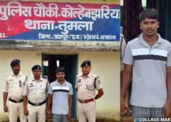 महिला अपराध में त्वरित कार्रवाई : चार साल तक शादी का वादा कर करता रहा शारीरिक शोषण, जशपुर पुलिस ने दबोचा केरल-गोवा भागे आरोपी प्रेमी को, लौटते ही पुलिस ने किया गिरफ्तार,न्यायिक रिमांड पर भेजा गया जेल.